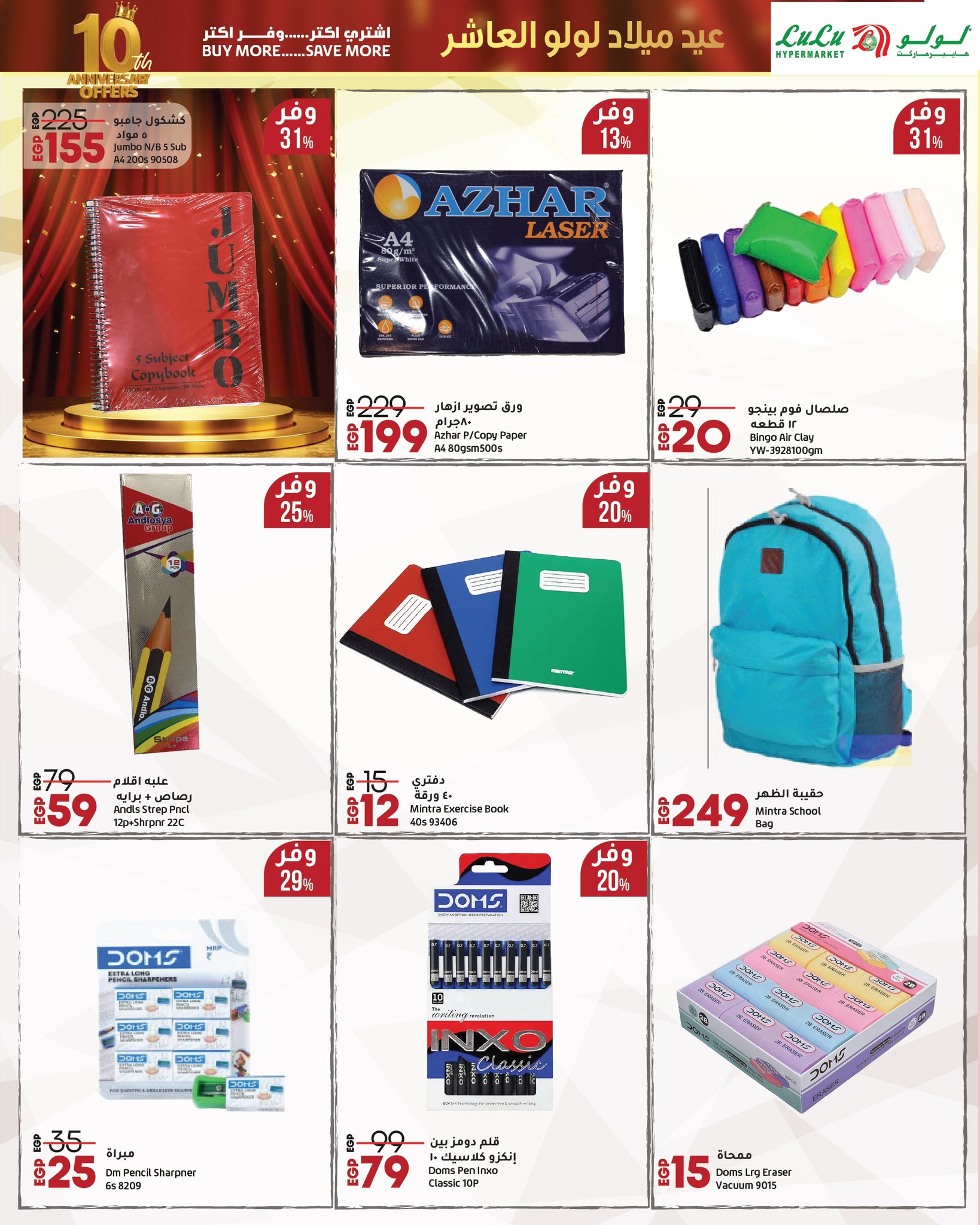 lulu-hypermarket offers from 4oct to 5oct 2025 عروض لولو هايبر ماركت من 4 أكتوبر حتى 5 أكتوبر 2025 صفحة رقم 53